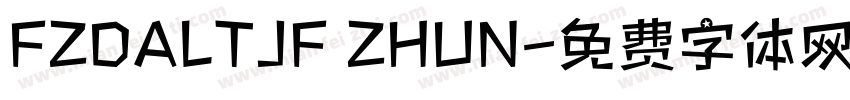 FZDALTJF ZHUN字体转换